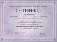 Чернова Инна Валерьевна