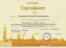 Худяшева Татьяна Владимировна