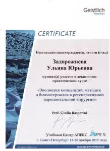 Стопинская Ульяна Юрьевна