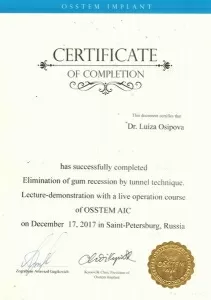 Осипова Луиза Геннадьевна