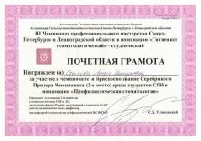 Осипова Луиза Геннадьевна