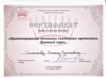 Салагаев Сослан Русланович