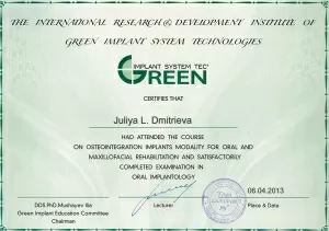 Дмитриева Юлия Леонидовна