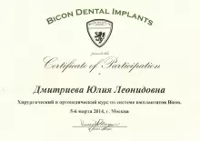 Дмитриева Юлия Леонидовна