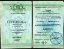 Гварамия Лика Альбертовна