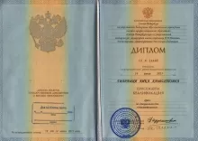 Гварамия Лика Альбертовна