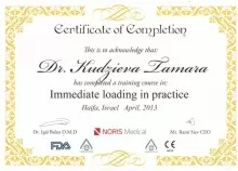 Кудзиева Тамара Валерьевна