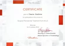 Кудзиева Тамара Валерьевна