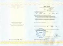 Мамаева Сабина Рустамовна