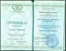 Мамаева Сабина Рустамовна