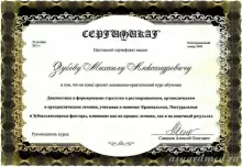 Зубов Михаил Александрович