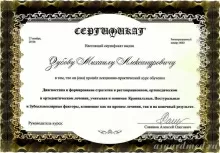 Зубов Михаил Александрович