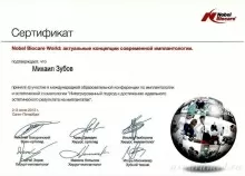 Зубов Михаил Александрович