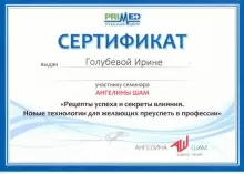 Голубева Ирина Владимировна