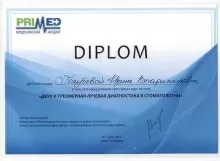 Голубева Ирина Владимировна