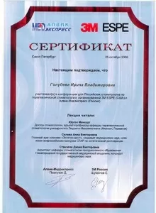 Голубева Ирина Владимировна