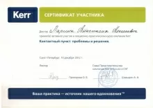 Ларина Анастасия Алексеевна Чеботарёва -