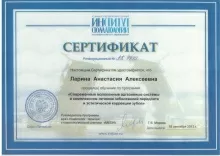 Ларина Анастасия Алексеевна Чеботарёва -