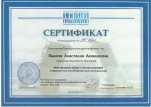 Ларина Анастасия Алексеевна Чеботарёва -