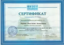 Ларина Анастасия Алексеевна Чеботарёва -