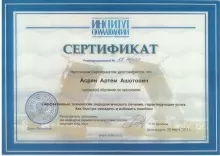 Асрян Артём Ашотович