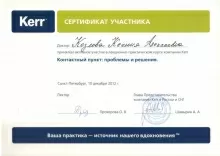 Семёнова (Козлова) Ксения Алексеевна