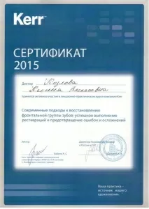 Семёнова (Козлова) Ксения Алексеевна