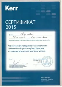 Семёнова (Козлова) Ксения Алексеевна