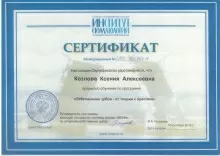 Семёнова (Козлова) Ксения Алексеевна