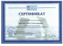 Аринович Юлия Александровна