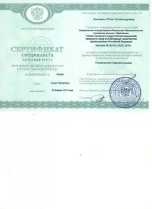 Аринович Юлия Александровна