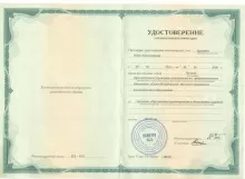 Аринович Юлия Александровна