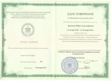 Аринович Юлия Александровна