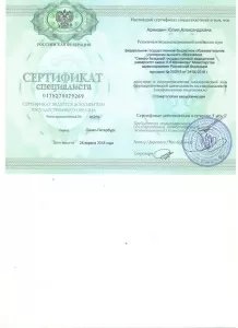 Аринович Юлия Александровна