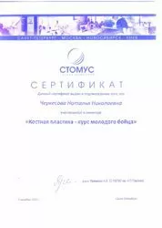 Черкесова Наталья Николаевна