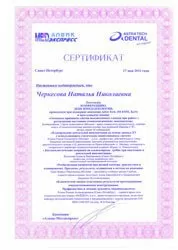 Черкесова Наталья Николаевна