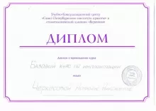 Черкесова Наталья Николаевна