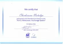 Черкесова Наталья Николаевна