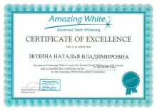 Зюзина Наталья Владимировна