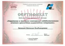 Зюзина Наталья Владимировна