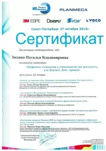 Зюзина Наталья Владимировна