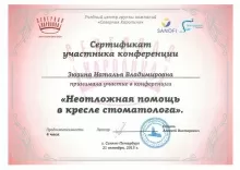 Зюзина Наталья Владимировна