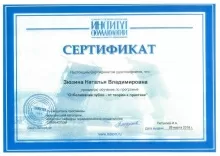 Зюзина Наталья Владимировна