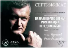 Зюзина Наталья Владимировна