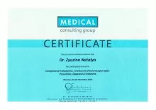 Зюзина Наталья Владимировна