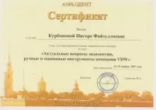 Марахонова Нигора Файзуллоевна