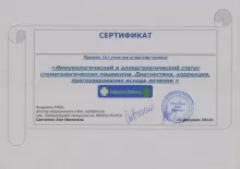 Марахонова Нигора Файзуллоевна