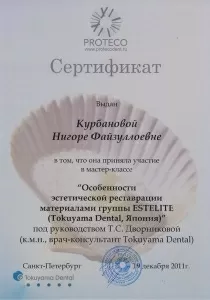 Марахонова Нигора Файзуллоевна