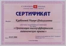 Марахонова Нигора Файзуллоевна