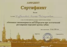 Марахонова Нигора Файзуллоевна